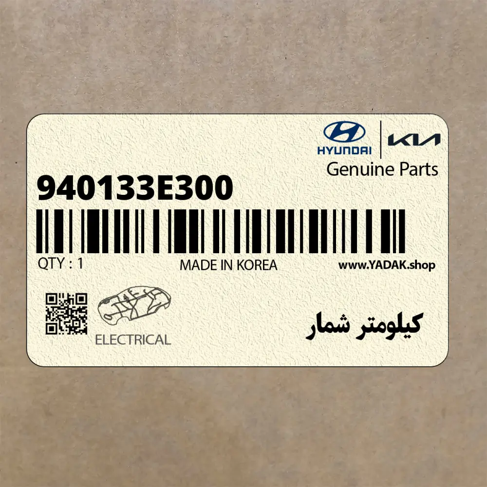 كيلومتر شمار (940133E300) کیا