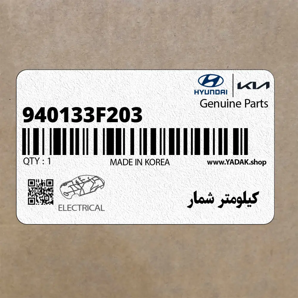 كيلومتر شمار (940133F203) کیا