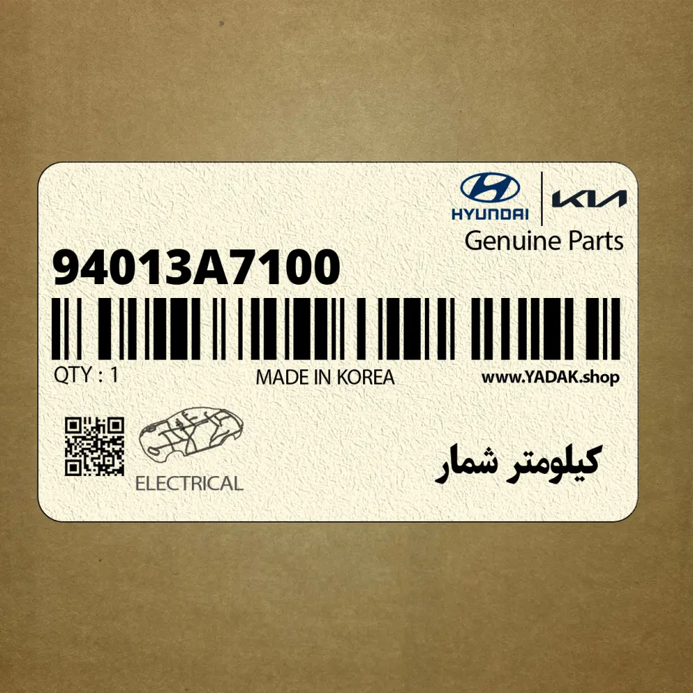 كيلومتر شمار (94013A7100) کیا