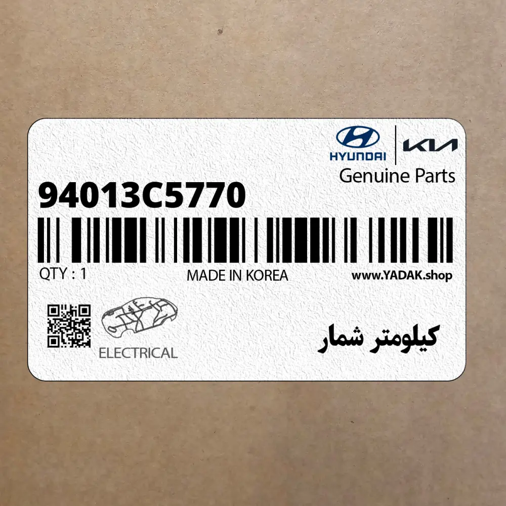 كيلومتر شمار (94013C5770) کیا