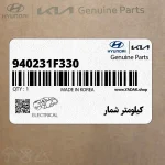 كيلومتر شمار (940231F330) کیا