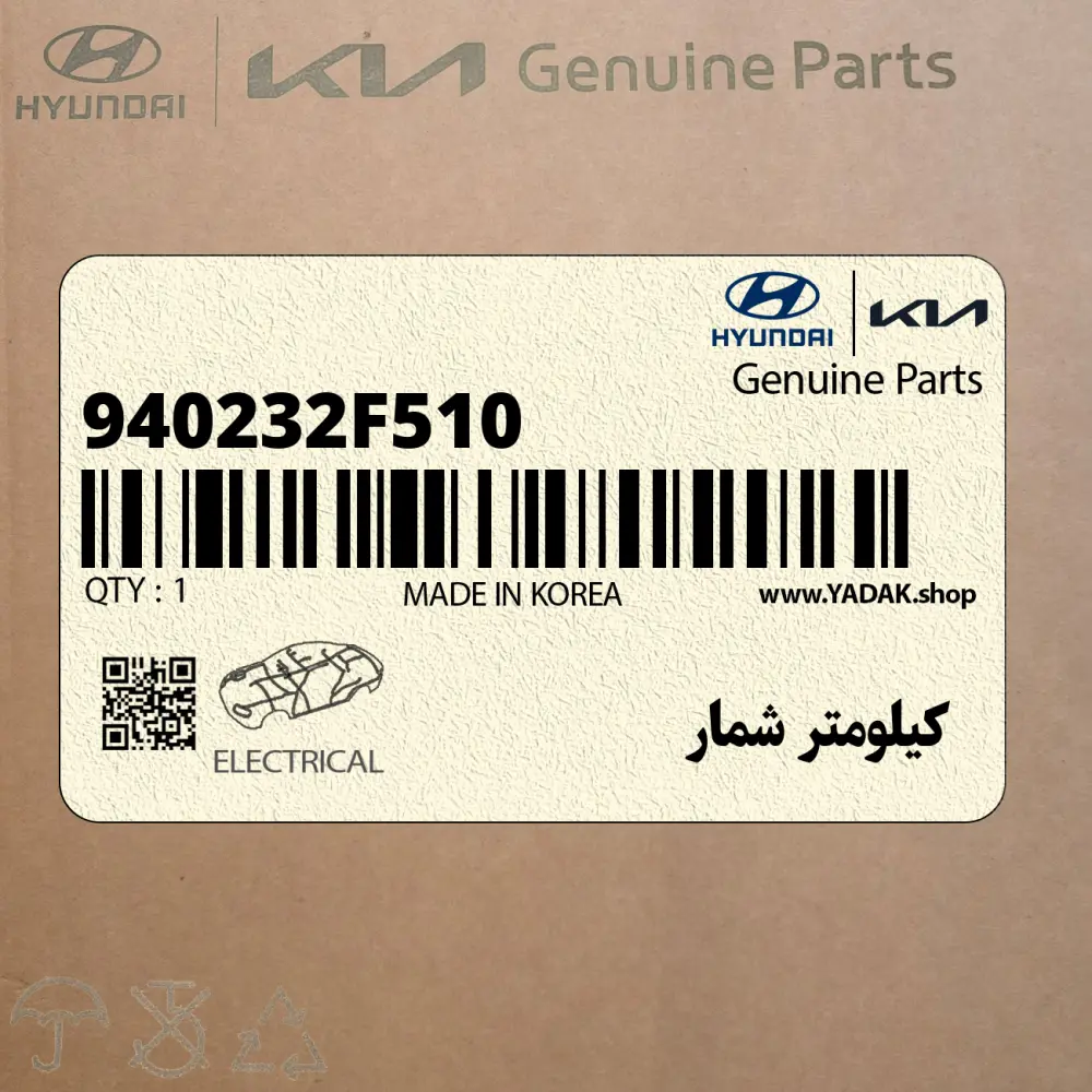 كيلومتر شمار (940232F510) کیا