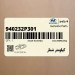 كيلومتر شمار (940232P301) کیا