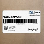 كيلومتر شمار (940232P580) کیا