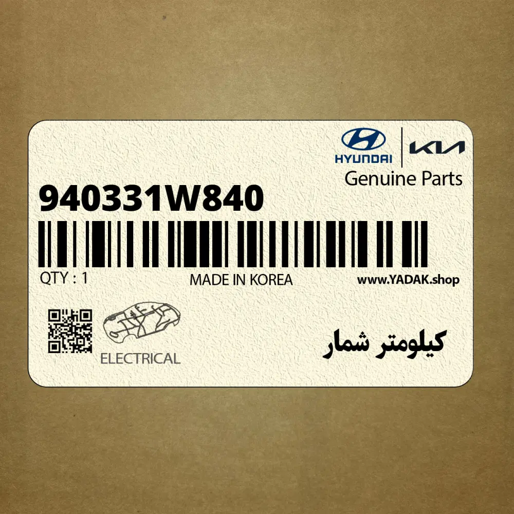 كيلومتر شمار (940331W840) کیا