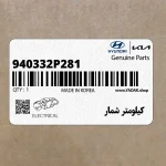 كيلومتر شمار (940332P281) کیا