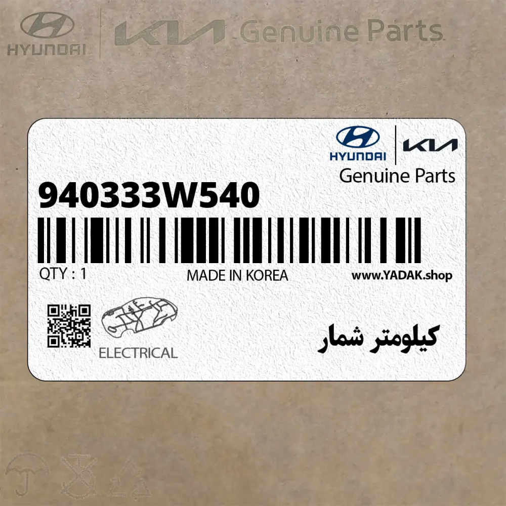 كيلومتر شمار (940333W540) کیا