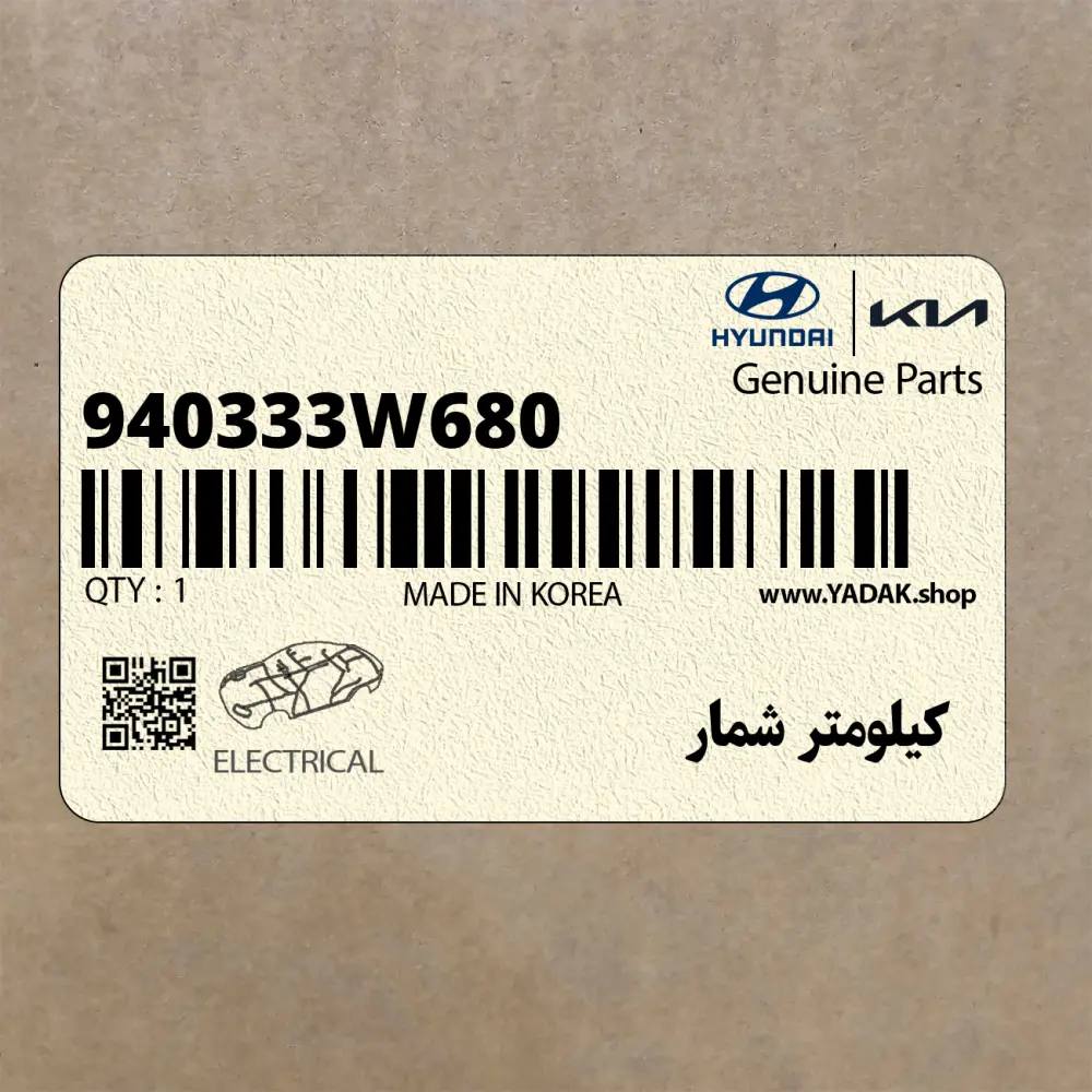 كيلومتر شمار (940333W680) کیا