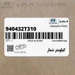 كيلومتر شمار (940432T310) کیا