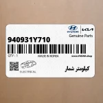 كيلومتر شمار (940931Y710) کیا