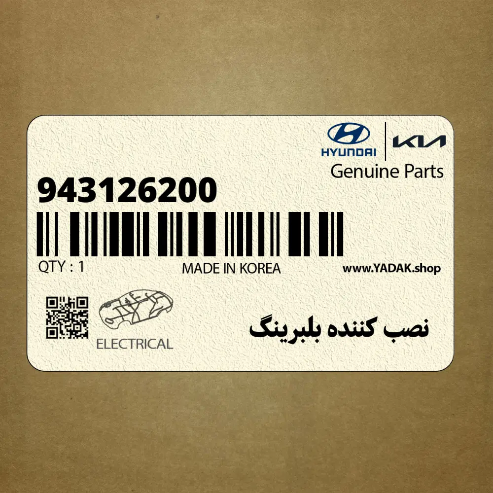 نصب كننده بلبرينگ (943126200) کیا