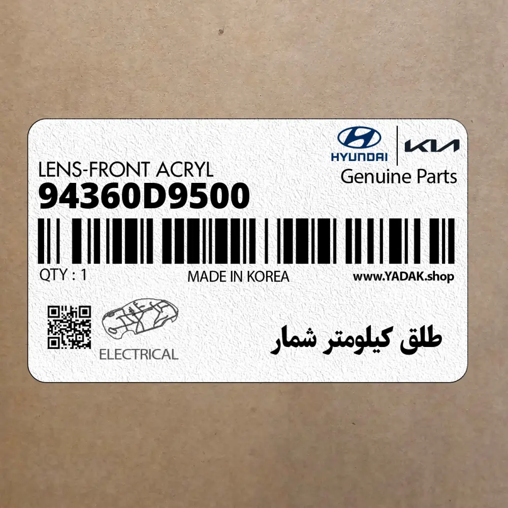 طلق كيلومتر شمار (94360D9500) کیا