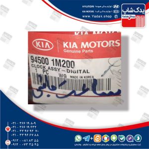 ساعت ديجيتال (945001M200) سراتو ساعت ديجيتال (945001M200) سراتو