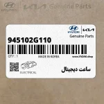 ساعت ديجيتال (945102G110) کیا