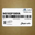 ساعت ديجيتال (945102P100VA) کیا
