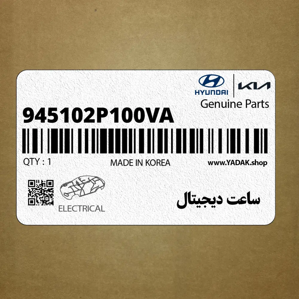ساعت ديجيتال (945102P100VA) کیا