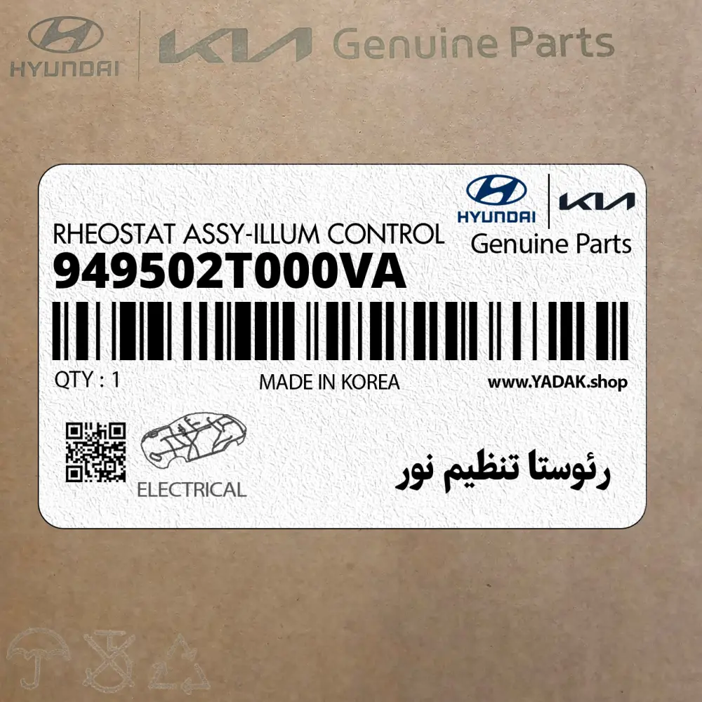 رئوستا تنظيم نور (949502T000VA) کیا