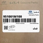 فندك (951001M100) کیا