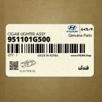 فندك (951101G500) کیا