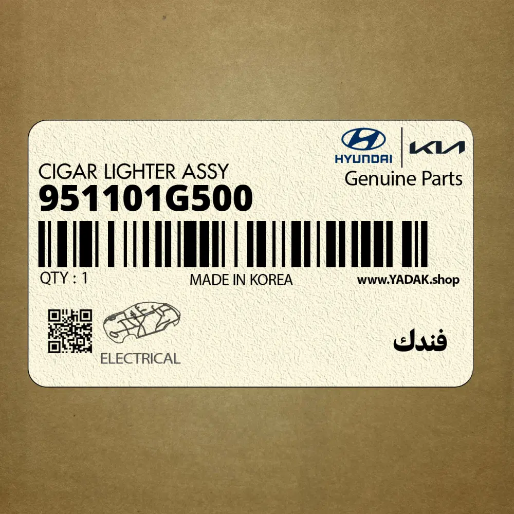 فندك (951101G500) کیا