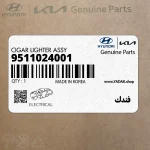 فندك (9511024001) کیا