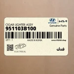 فندك (951103B100) کیا