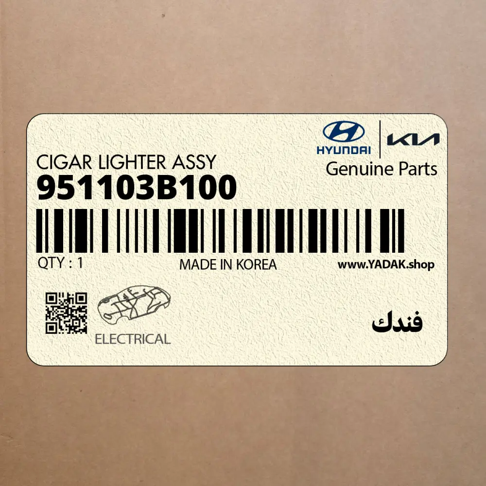 فندك (951103B100) کیا فندك (951103B100) کیا