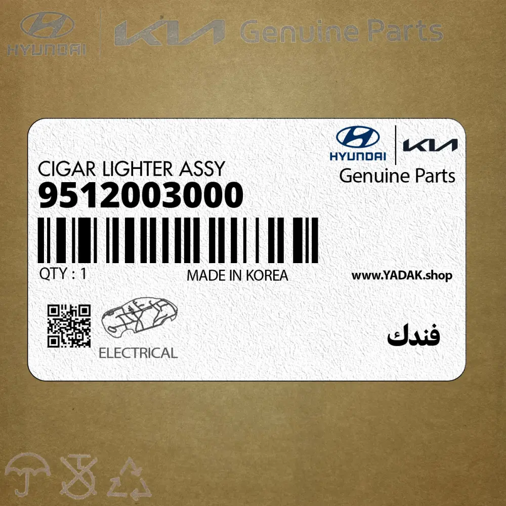 فندك (9512003000) کیا
