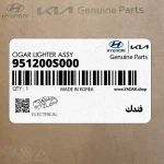 فندك (951200S000) کیا