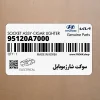 سوكت شارژموبايل (95120A7000) کیا