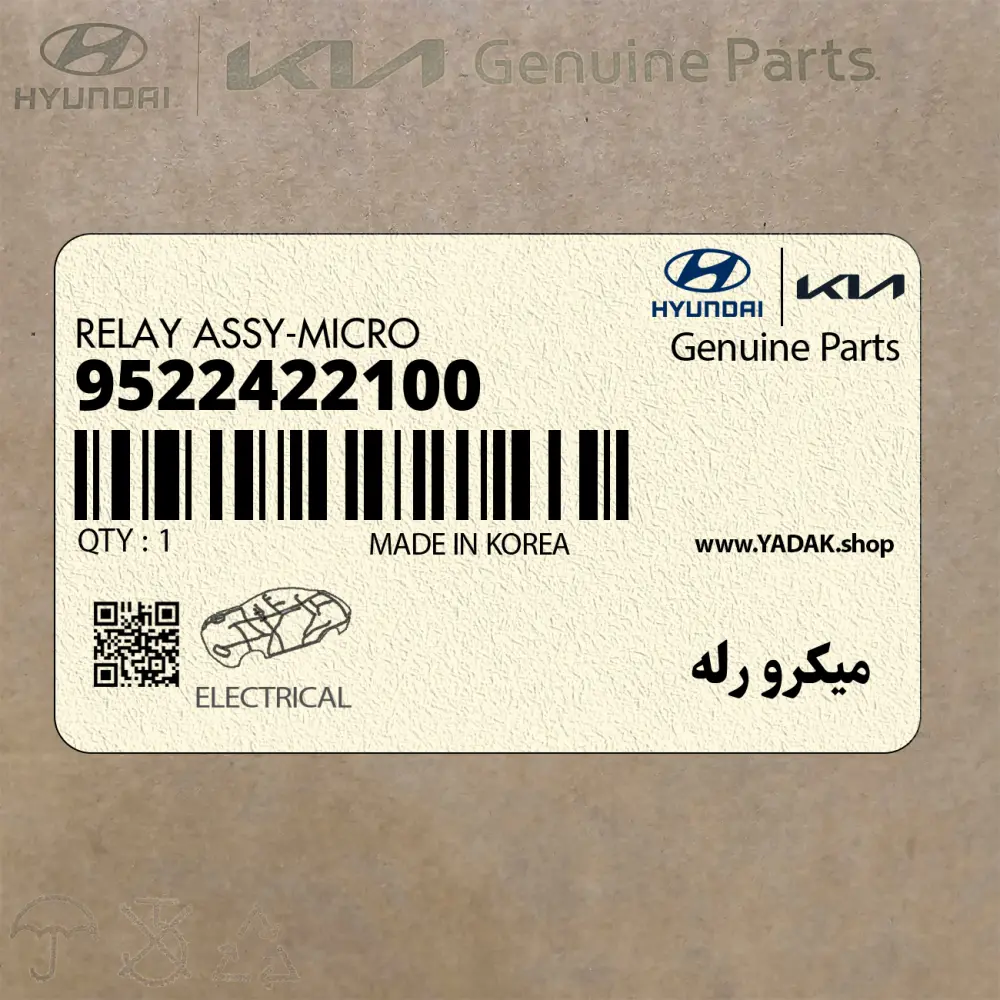 ميكرو رله (9522422100) کیا