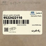 رله قدرت (9522422110) کیا
