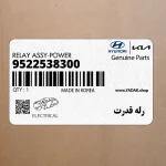 رله قدرت (9522538300) کیا