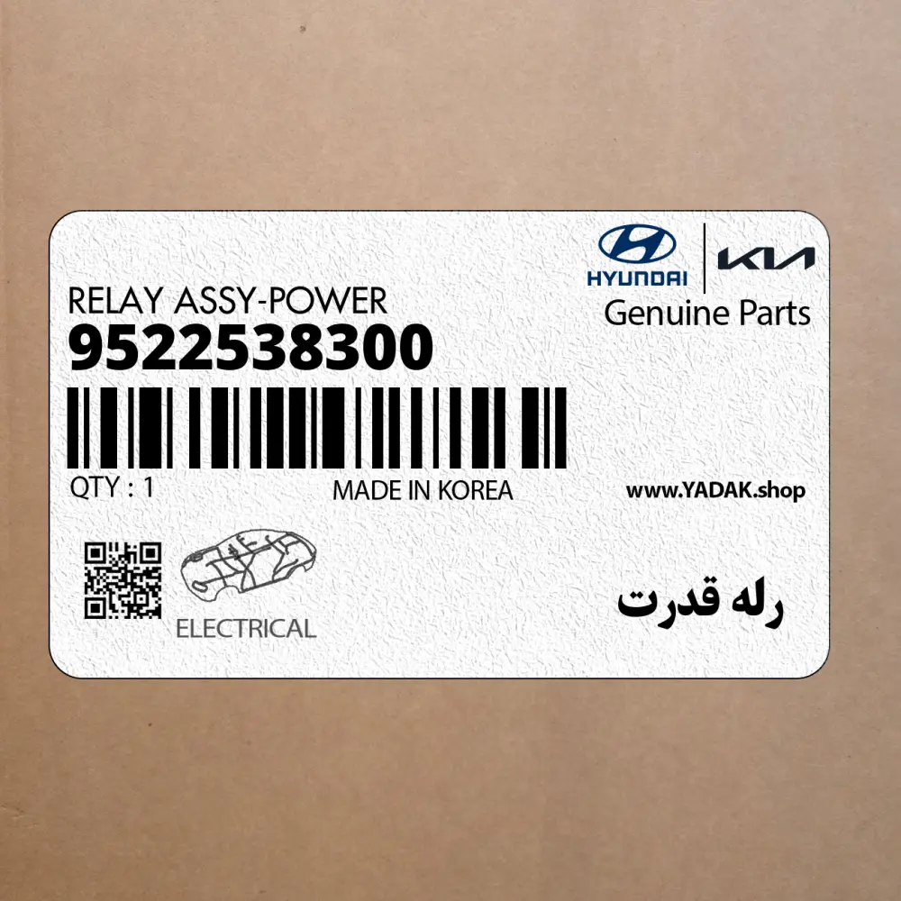 رله قدرت (9522538300) کیا