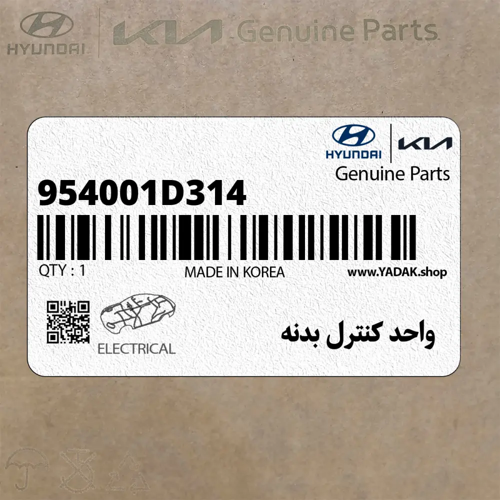 واحد كنترل بدنه (954001D314) کیا
