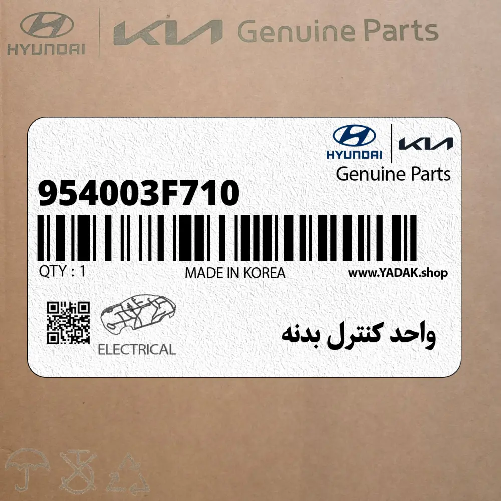واحد كنترل بدنه (954003F710) کیا