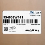 واحد كنترل بدنه (954003W141) کیا
