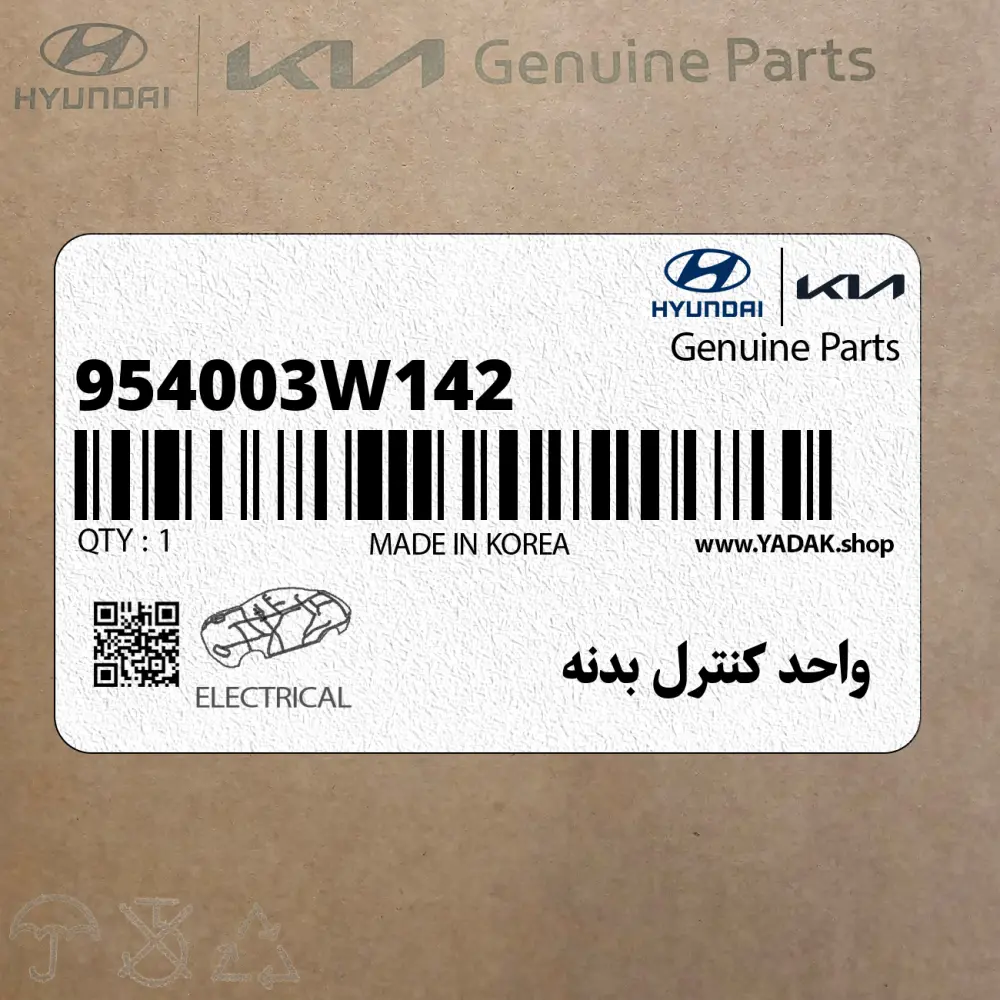 واحد كنترل بدنه (954003W142) کیا