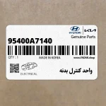 واحد كنترل بدنه (95400A7140) کیا