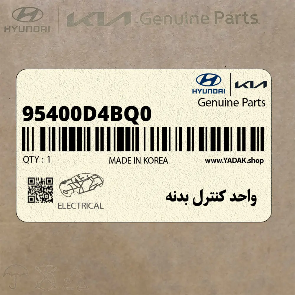 واحد كنترل بدنه (95400D4BQ0) کیا