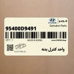 واحد كنترل بدنه (95400D9491) کیا