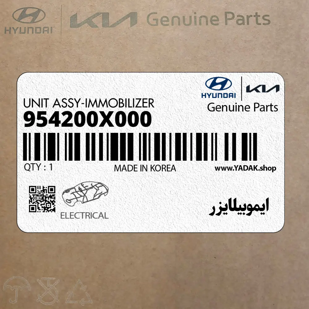 ايموبيلايزر (954200X000) کیا