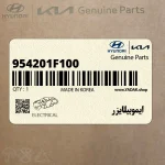 ايموبيلايزر (954201F100) کیا