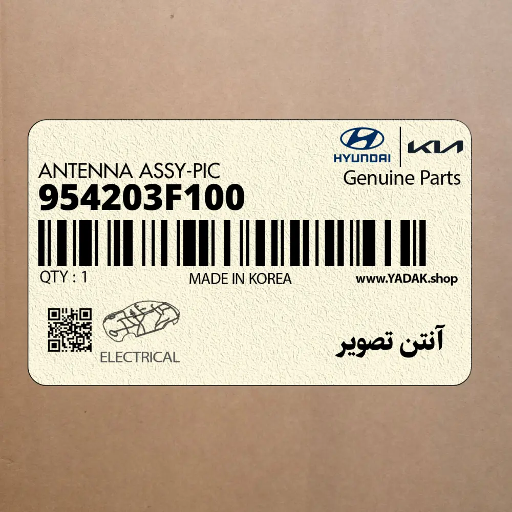 آنتن تصوير (954203F100) کیا