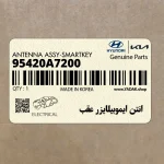 انتن ايموبيلايزر عقب (95420A7200) کیا