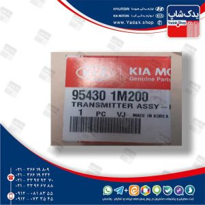 ريموت كنترل (954301M200) سراتو