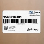 ريموت كنترل (954301D301) کیا