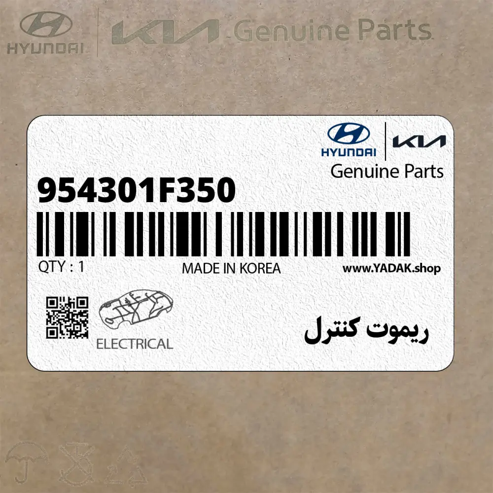 ريموت كنترل (954301F350) کیا
