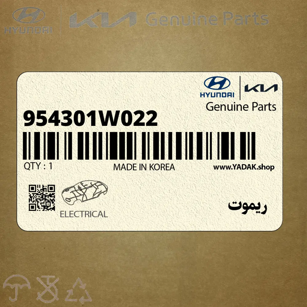 ريموت (954301W022) کیا