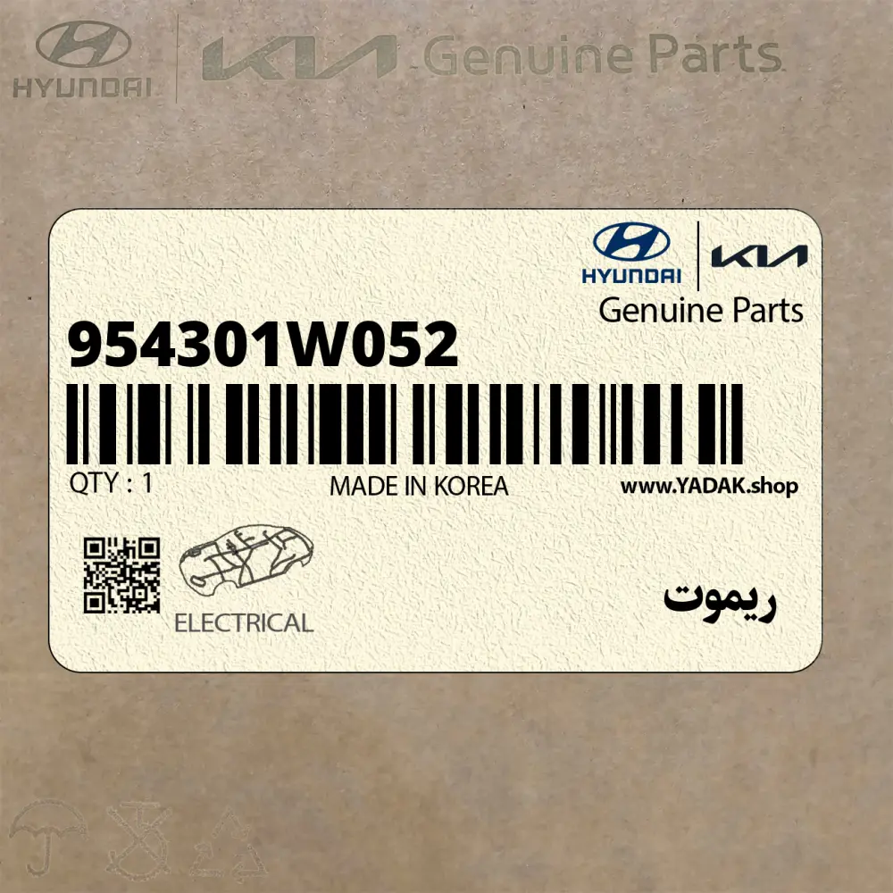 ريموت (954301W052) کیا